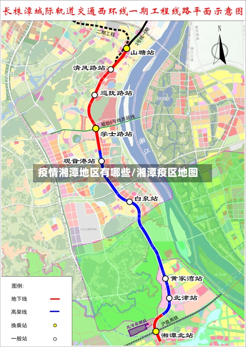 疫情湘潭地区有哪些/湘潭疫区地图-第2张图片