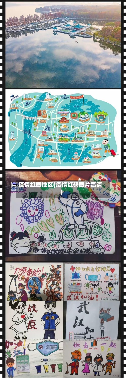 疫情红图地区(疫情红码图片高清)-第2张图片