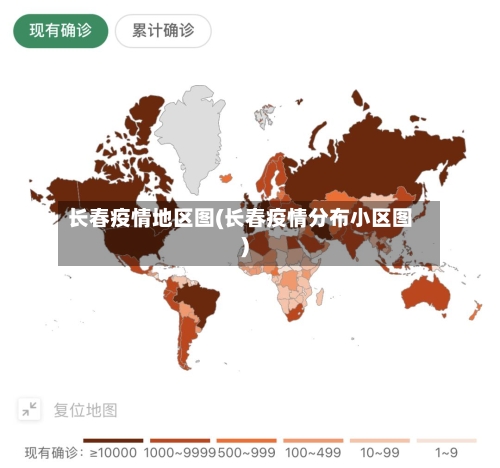 长春疫情地区图(长春疫情分布小区图)