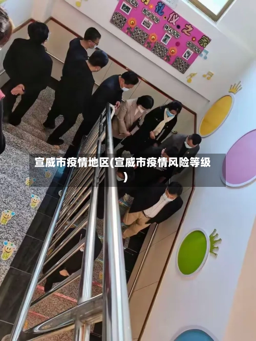 宣威市疫情地区(宣威市疫情风险等级)